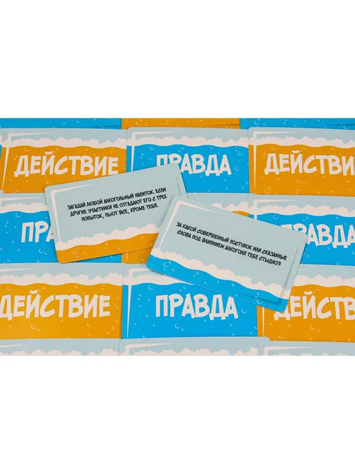со скидкой Настольная игра для взрослой компании «Алкослабо», алкогольн, алкогольн, фото 2
