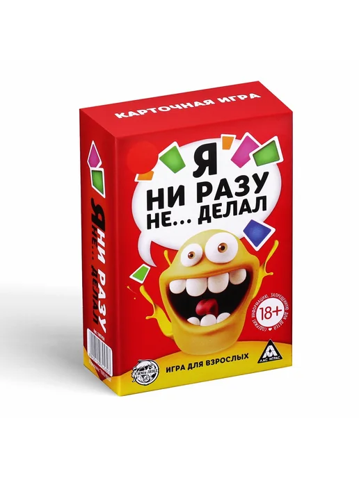 ЛАС ИГРАС Настольная алкогольная игра «Я ни разу не… делал», 60 карт, вариант, фото 3