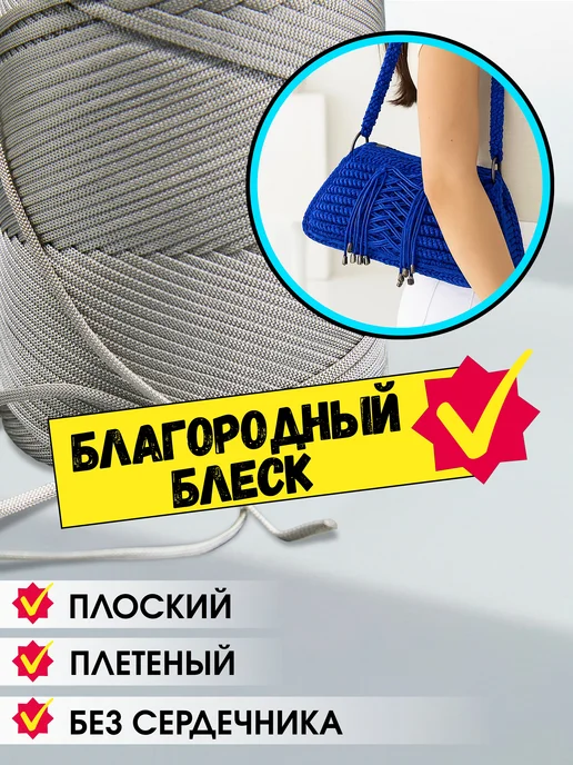 НитиПитер Шнур тонкий плоский терилен для рукоделия 200+30 М, 30 м, фото 3