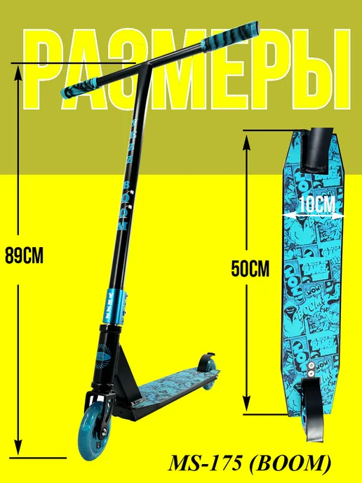 yezz Самокат трюковый MS-175H-TG, голубой, фото 3