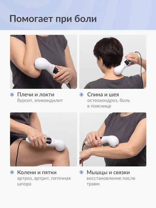 СТЛ Ультразвуковой аппарат Дельта для суставов, фонофорез АУЗТ, вариант, фото 2