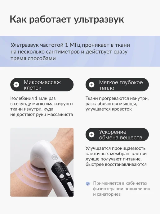 СТЛ Ультразвуковой аппарат Дельта для суставов, фонофорез АУЗТ, вариант, фото 3