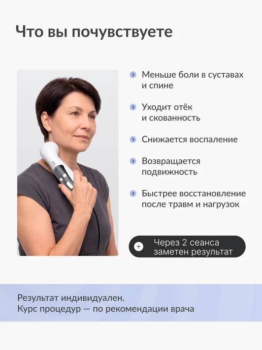 СТЛ Ультразвуковой аппарат Дельта для суставов, фонофорез АУЗТ, вариант, фото 4
