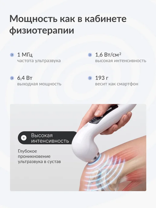 СТЛ Ультразвуковой аппарат Дельта для суставов, фонофорез АУЗТ, вариант, фото 5