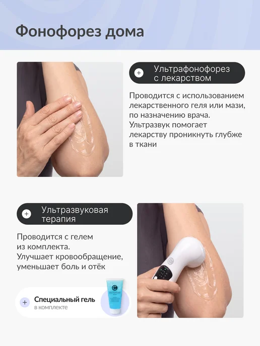 СТЛ Ультразвуковой аппарат Дельта для суставов, фонофорез АУЗТ, вариант, фото 6
