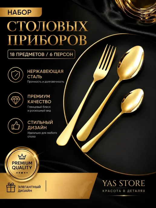 Набор столовых приборов 18 шт на 6 персон, 18 шт, фото 6