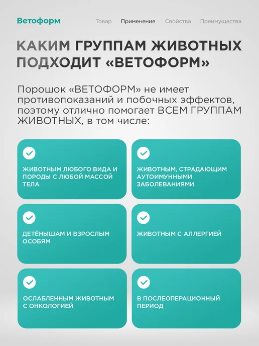 Ветоформ кровоостанавливающее и ранозаживляющее средство 15г, 15 г, фото 5