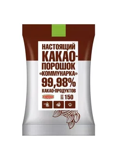 Коммунарка Какао-порошок 150 г