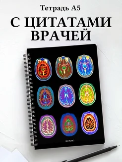 Тетрадь медицина в клетку А5 с цитатами