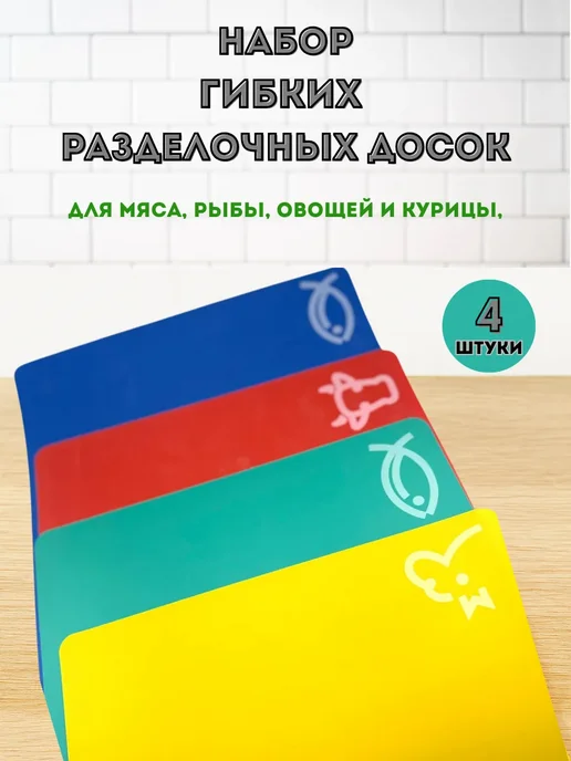 РК3110 Набор гибких разделочных досок, синий