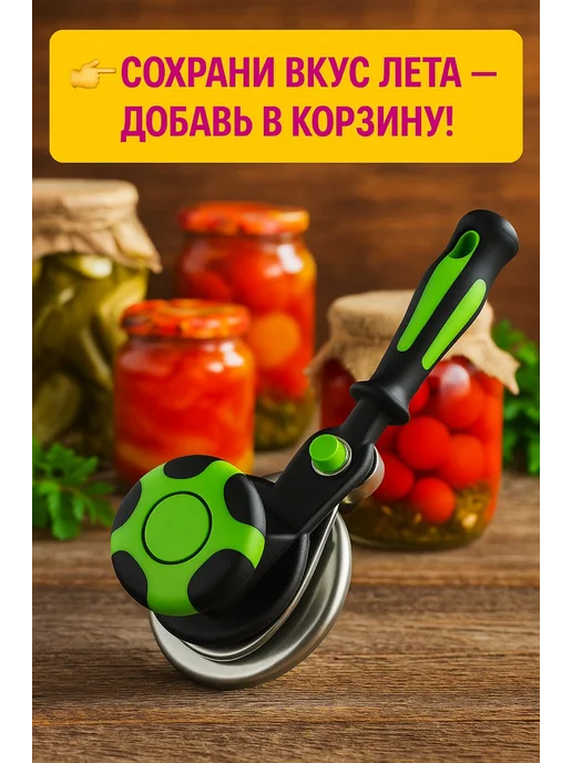 ААА11 Закаточная машинка для банок с ручкой укупориватель крышек, черный, фото 4