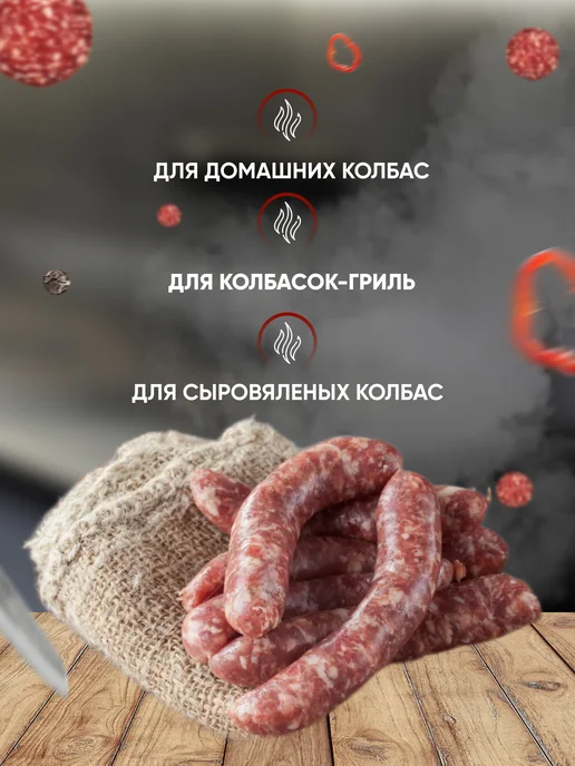 Все Своё Оболочка для колбасы натуральная, вариант, фото 2