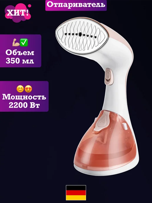 SOKANY Отпариватель ручной для одежды мощный парогенератор, белый