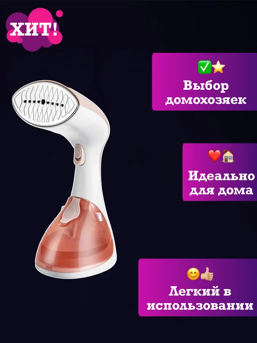 SOKANY Отпариватель ручной для одежды мощный парогенератор, белый, фото 2