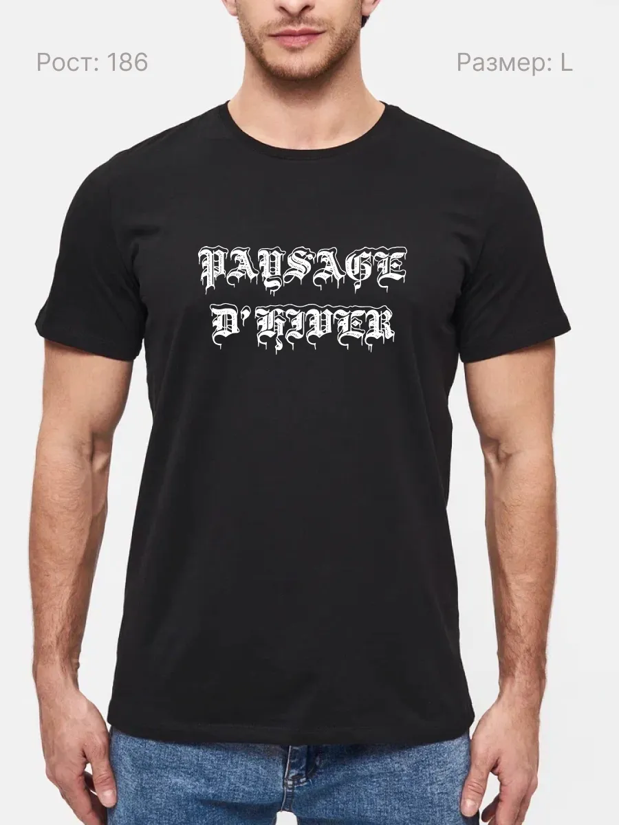 Футболка Paysage d’Hiver