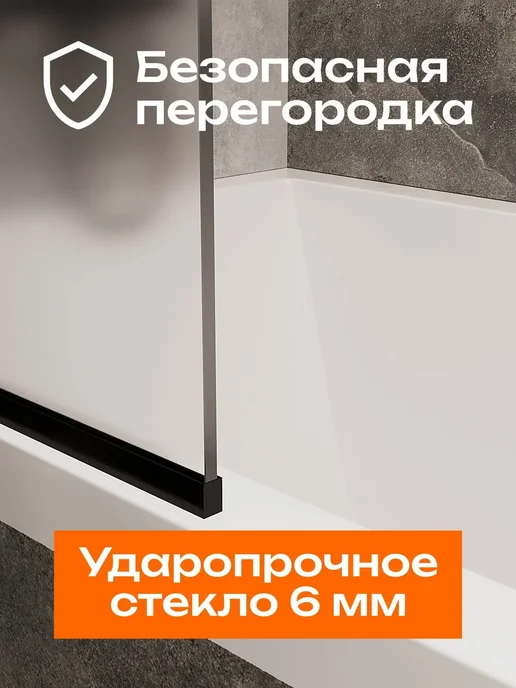 Oceanica Стеклянная шторка на ванну стационарная 115х60 см, 140x80, фото 5