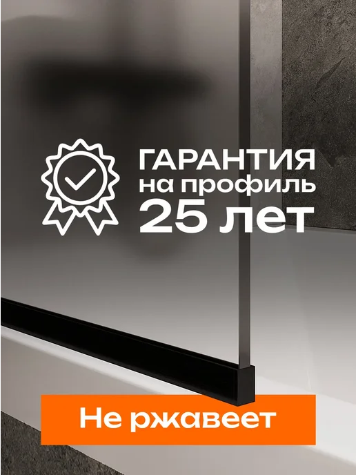 Oceanica Стеклянная шторка на ванну стационарная 115х60 см, 140x80, фото 6