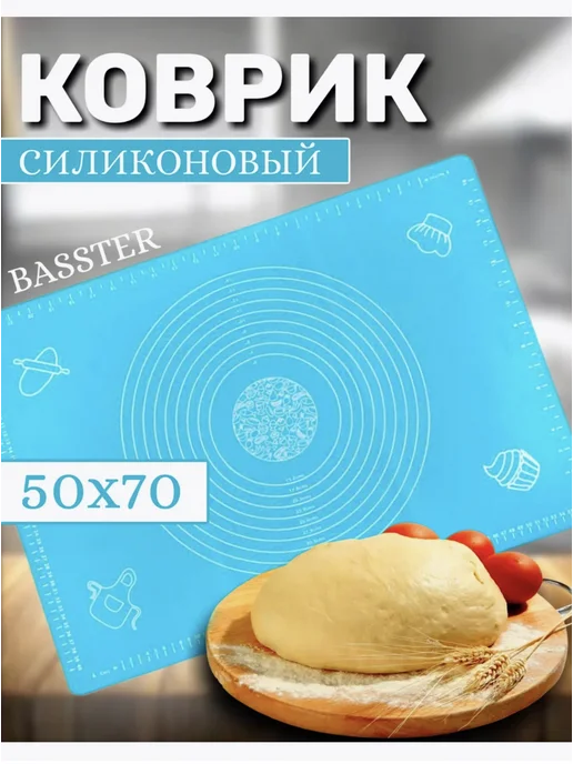 Силиконовые коврики для кухни силиконовые коврики для раскатки теста 50*70см, синий
