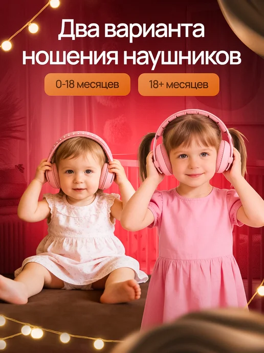 Life on drive Наушники противошумные детские, розовый, фото 2