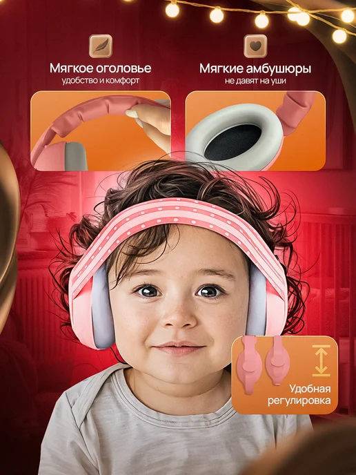 Life on drive Наушники противошумные детские, розовый, фото 3