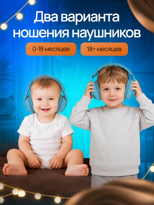Life on drive Наушники противошумные детские, вариант, фото 2