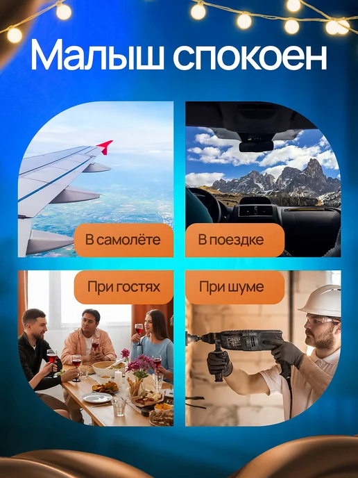Life on drive Наушники противошумные детские, вариант, фото 8