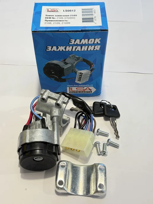 ILSA AUTO PARTS Замок зажигания 2109 н.о, вариант