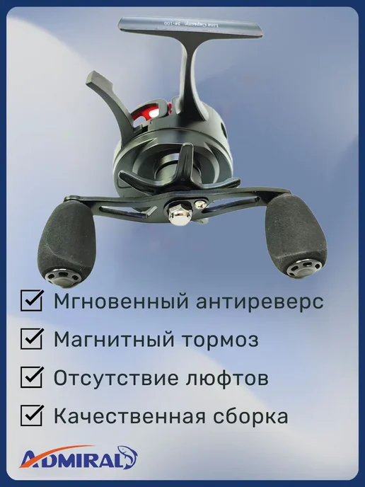 ADMIRAL Катушка для зимней удочки. Идентична Jig It Team Dubna, красный, фото 2