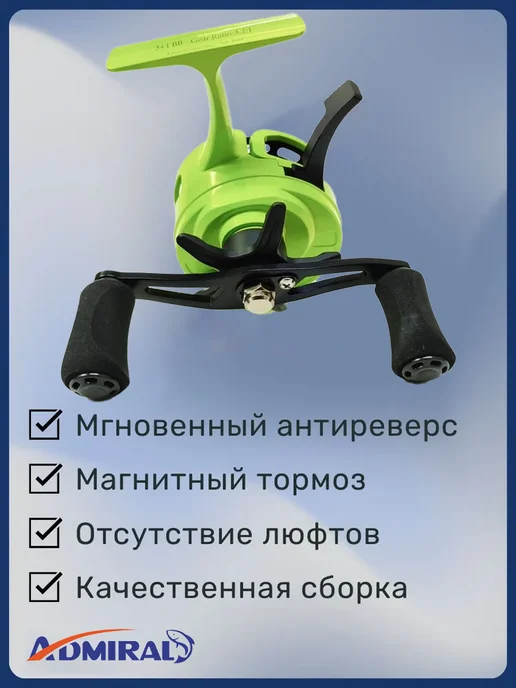 ADMIRAL Катушка для зимней рыбалки под левую руку аналог team dubna, зеленый, фото 2