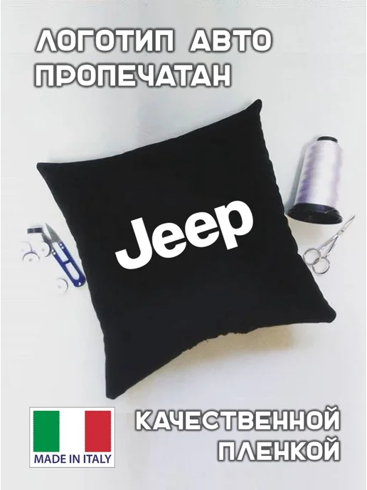 Prezent Plus Подушка декоративная в машину с логотипом jeep джип, черный, фото 5