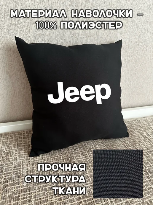 Prezent Plus Подушка декоративная в машину с логотипом jeep джип, черный, фото 6