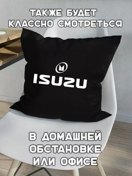 Prezent Plus Подушка декоративная в машину с логотипом isuzu исузу, черный, фото 4