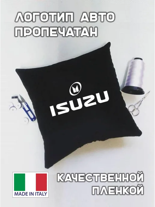 Prezent Plus Подушка декоративная в машину с логотипом isuzu исузу, черный, фото 5