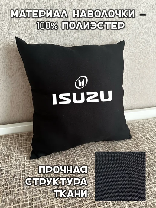 Prezent Plus Подушка декоративная в машину с логотипом isuzu исузу, черный, фото 6