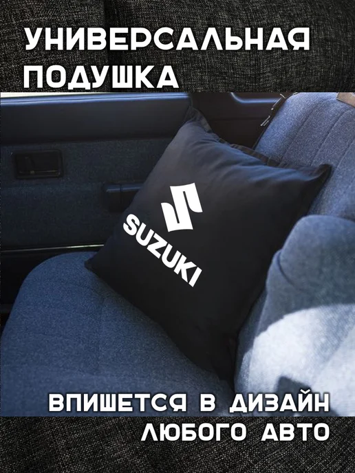 Prezent Plus Подушка декоративная в машину с логотипом сузуки, черный, фото 3