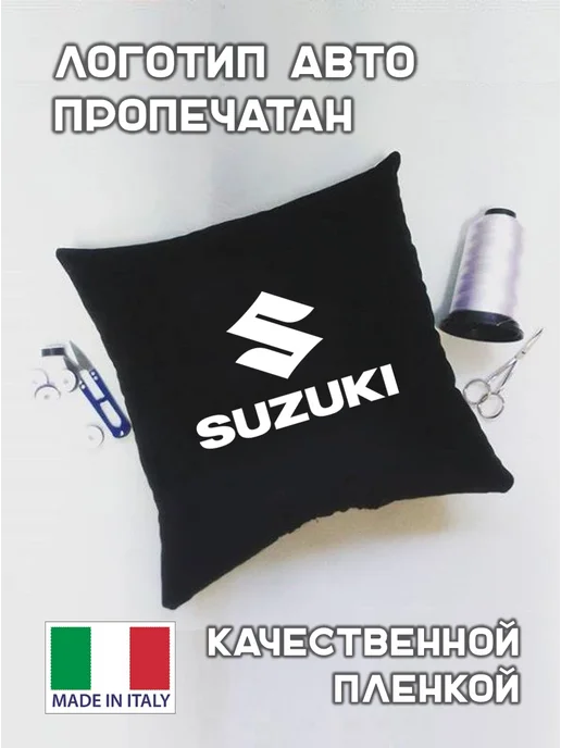 Prezent Plus Подушка декоративная в машину с логотипом сузуки, черный, фото 5