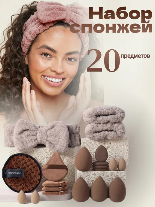 MOZI Спонжи для макияжа набор, вариант