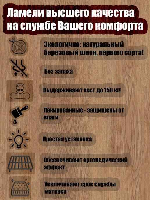 Ламели Шоп Ламели для кровати и дивана 830 35 10 комплект из 2 шт, 3 шт, фото 3