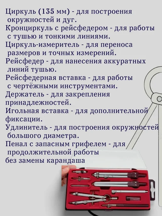 аиша16 Набор для черчения 9 предметов, серый, фото 2
