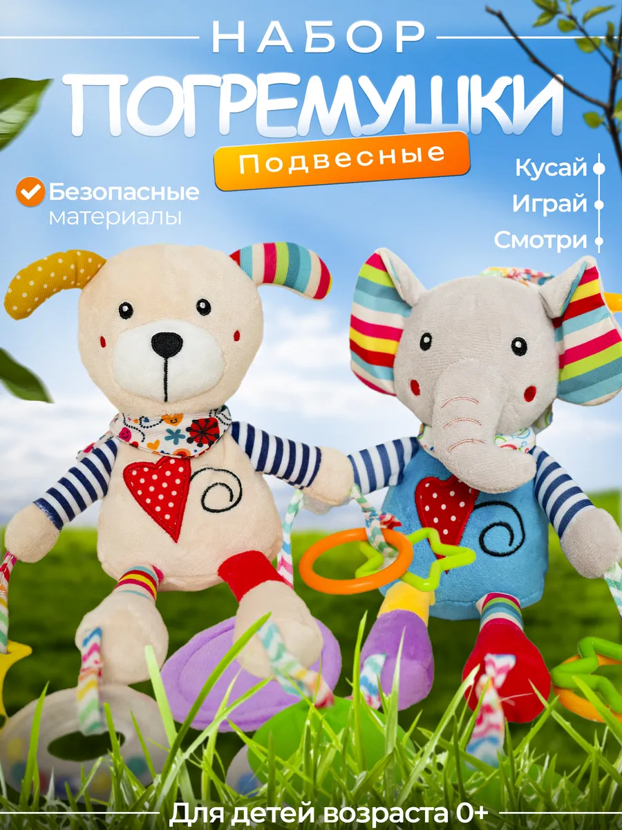 Погремушка-подвеска для новорожденных