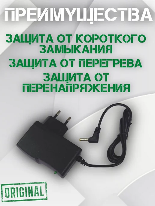 REXANT Блок питания 6.5 В 0.5 А универсальный 3.5х1.35, 3.5x1.35, фото 2