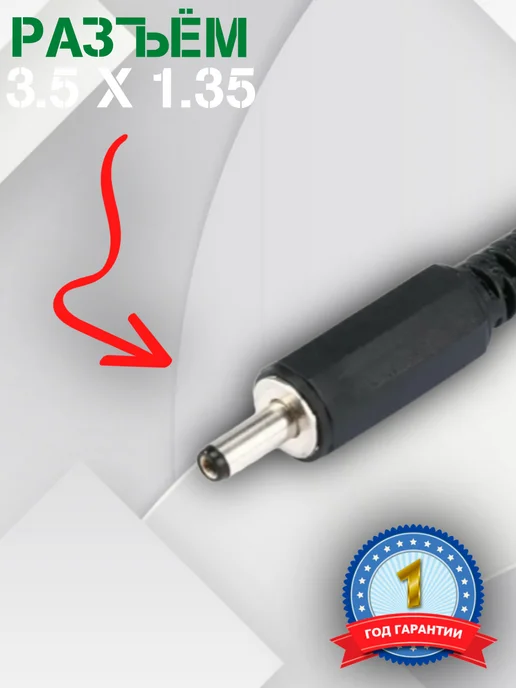 REXANT Блок питания 6.5 В 0.5 А универсальный 3.5х1.35, 3.5x1.35, фото 4