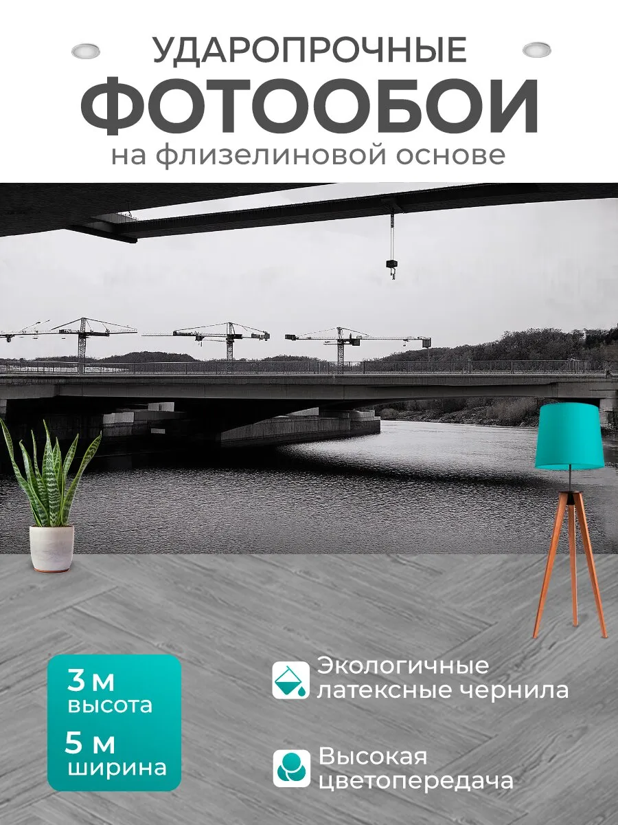 Фотообои "Работы по возведению моста над рекой, на." 5x3м