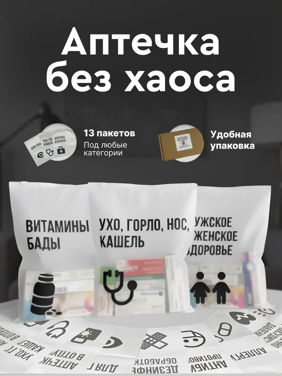 Система сортировки лекарств для домашней аптечки