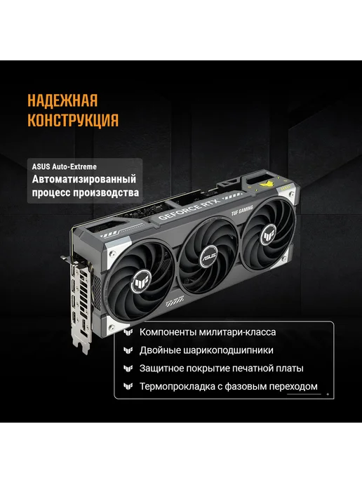 Asus Видеокарта TUF-RTX5070-O12G-GAMING DDR 7 12 ГБ RTX 5070, 12 ГБ, фото 5