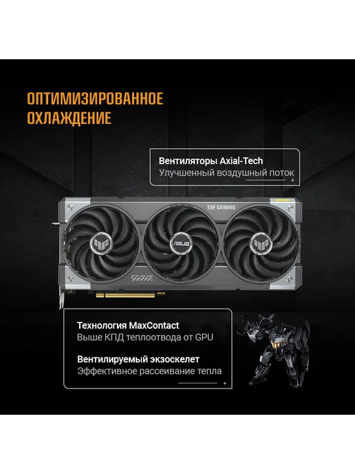 Asus Видеокарта TUF-RTX5070-O12G-GAMING DDR 7 12 ГБ RTX 5070, 12 ГБ, фото 6