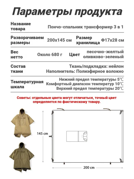 Mobi Garden Пончо-спальник трансформер 3в1 спальный мешок, пончо, плед, коричневый, фото 4