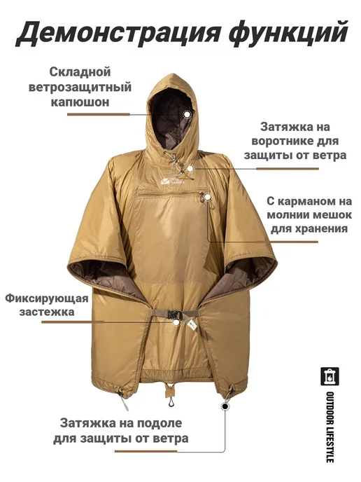 Mobi Garden Пончо-спальник трансформер 3в1 спальный мешок, пончо, плед, коричневый, фото 5
