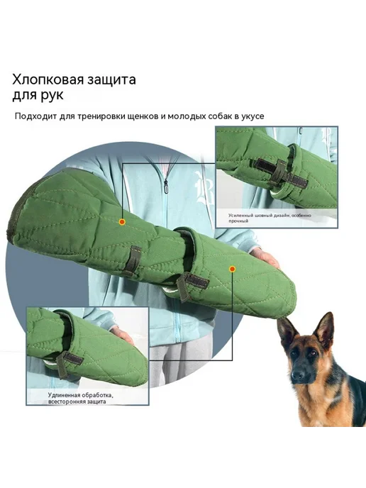Приучите собаку кусать рукав, зеленый, фото 2