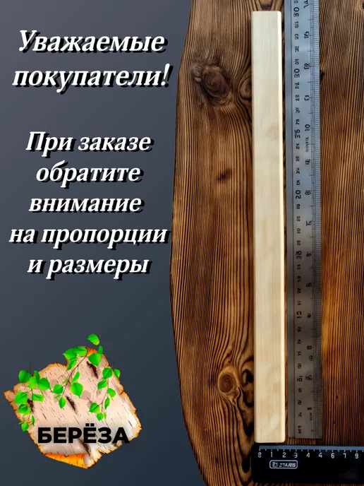 Рейка декоративная серия Ампир береза 650 мм 5 шт, 10 шт, фото 5